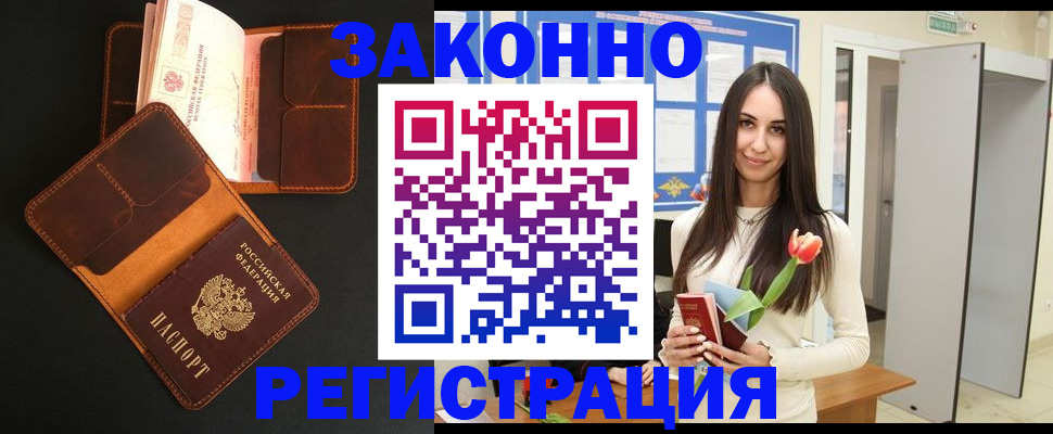 временная регистрация адрес в Марксе