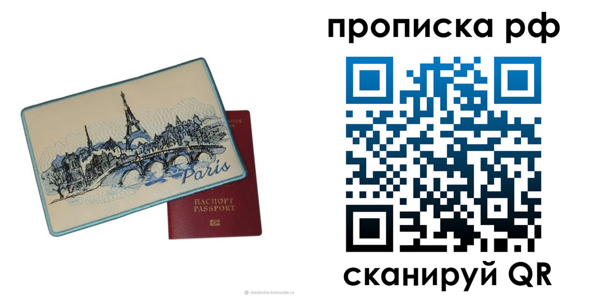прописка в квартире в Марксе