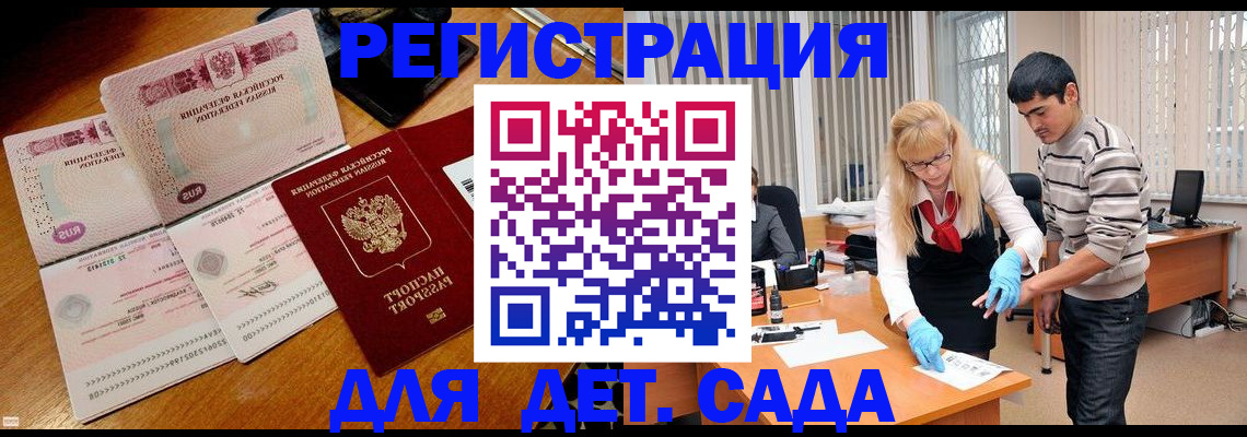 временная регистрация собственник в Марксе