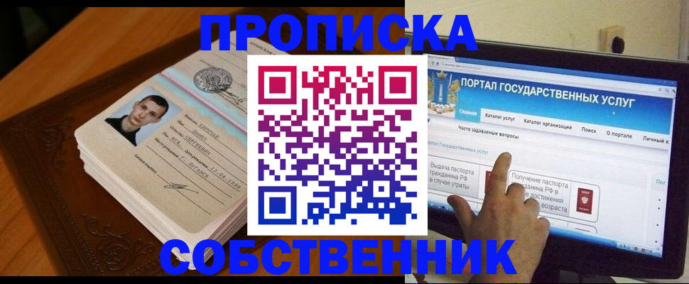 временная регистрация в квартире в Марксе