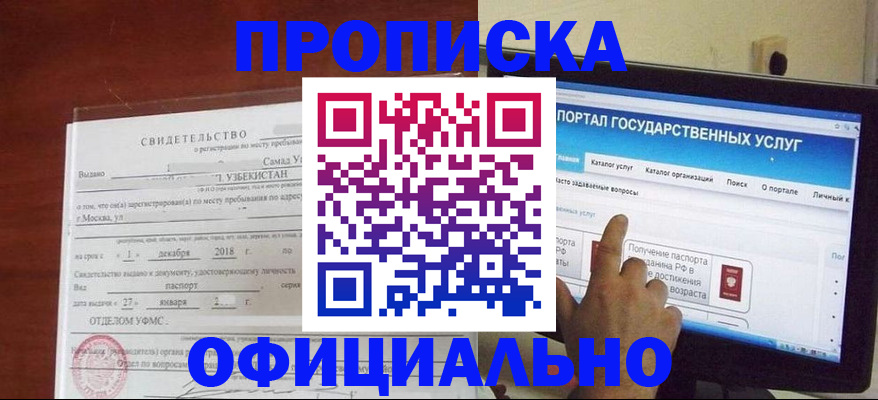 найти адрес прописки в Марксе