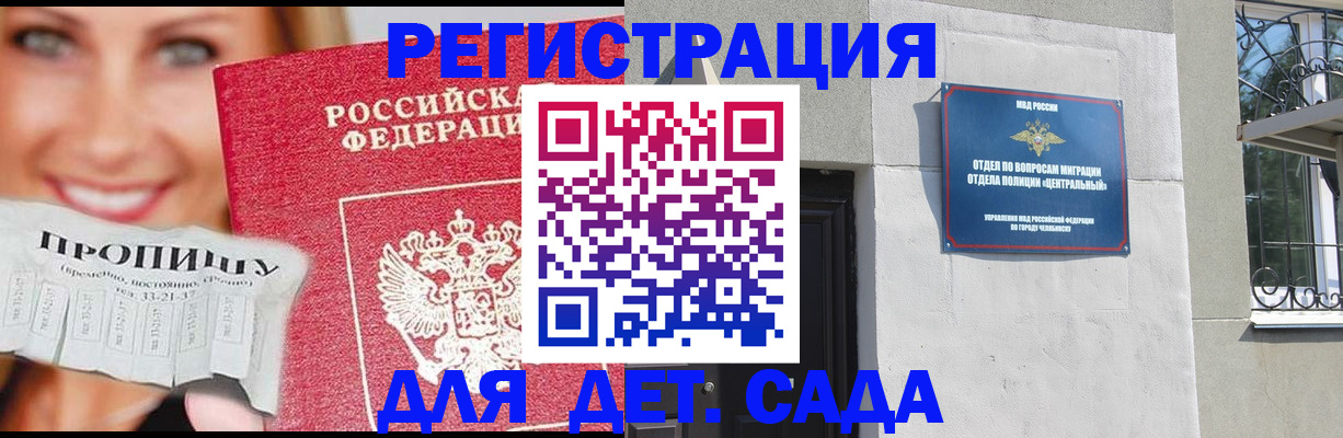 прописка в Марксе