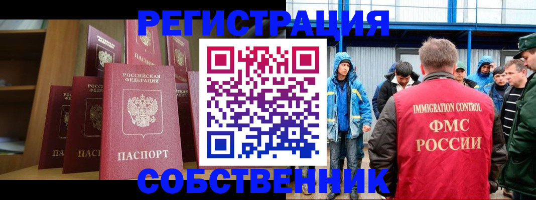 прописка для кредита в Марксе